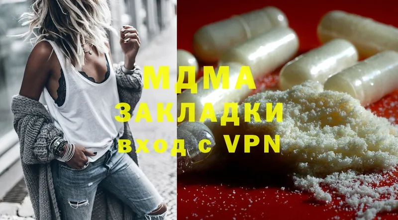 MDMA кристаллы Бугульма